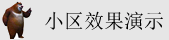 大鸡巴干小B在线高清视频